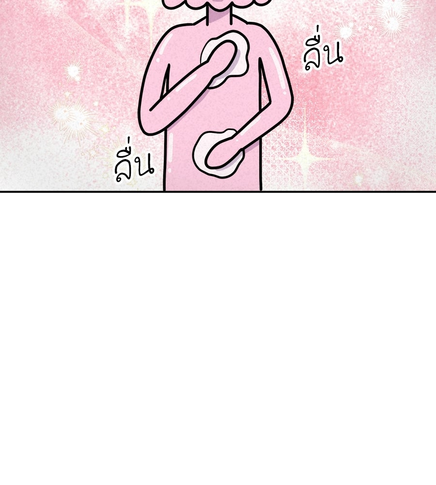 ซับโชสู้โว้ย! - หน้า 11