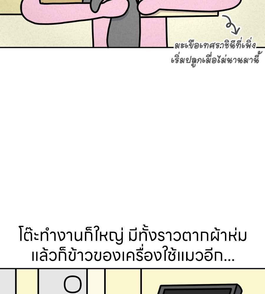 ซับโชสู้โว้ย! - หน้า 2