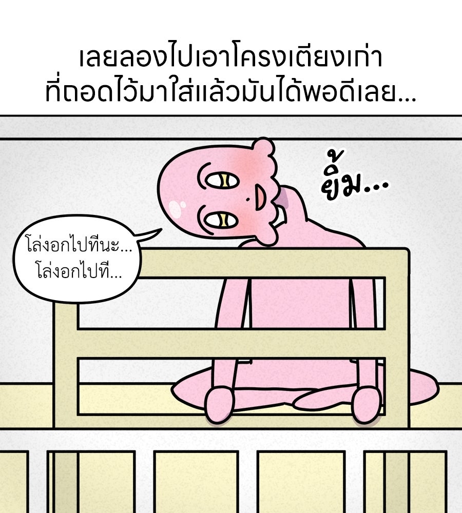 ซับโชสู้โว้ย! - หน้า 15