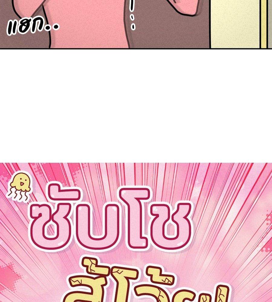 ซับโชสู้โว้ย! - หน้า 2