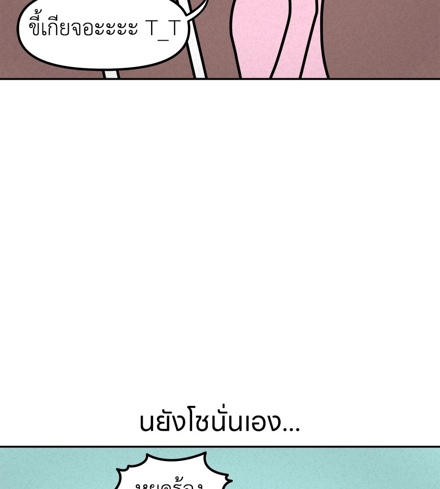 ซับโชสู้โว้ย! - หน้า 2
