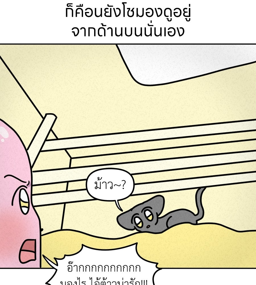 ซับโชสู้โว้ย! - หน้า 32