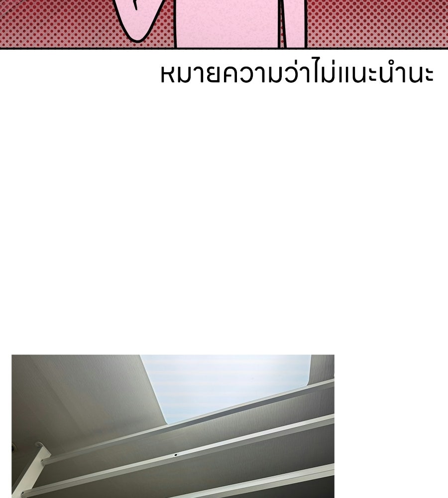 ซับโชสู้โว้ย! - หน้า 39