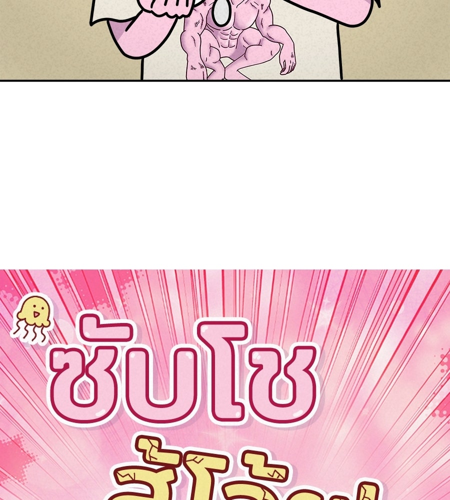 ซับโชสู้โว้ย! - หน้า 2