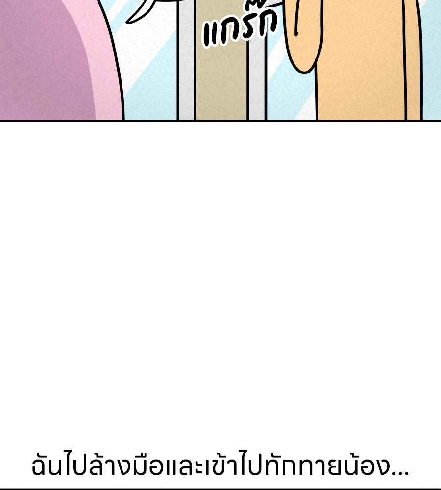 ซับโชสู้โว้ย! - หน้า 25