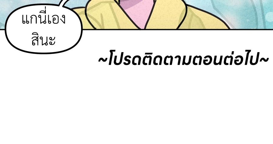 ซับโชสู้โว้ย! - หน้า 39