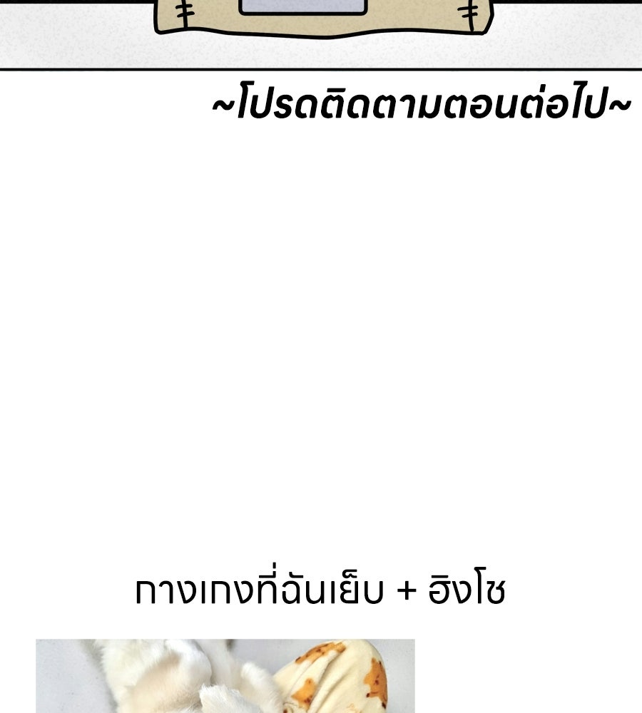 ซับโชสู้โว้ย! - หน้า 39