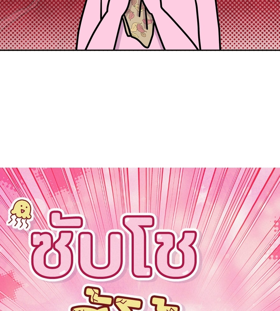 ซับโชสู้โว้ย! - หน้า 2