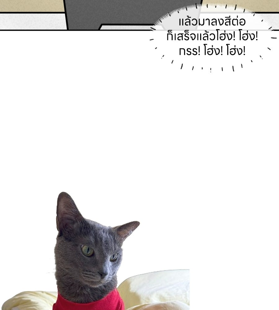 ซับโชสู้โว้ย! - หน้า 39