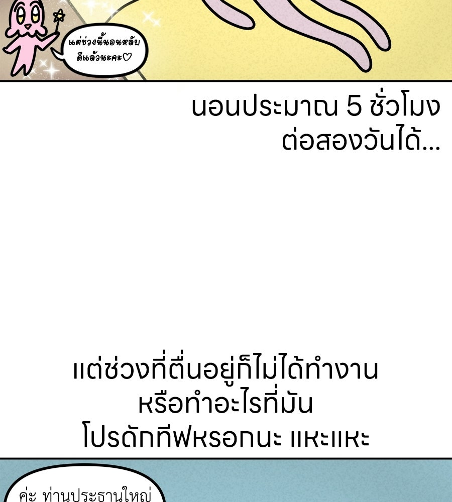 ซับโชสู้โว้ย! - หน้า 2