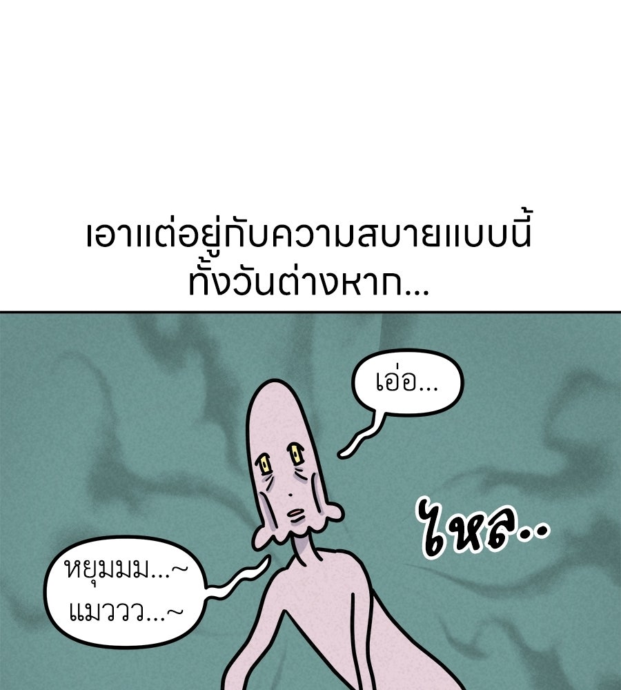 ซับโชสู้โว้ย! - หน้า 4
