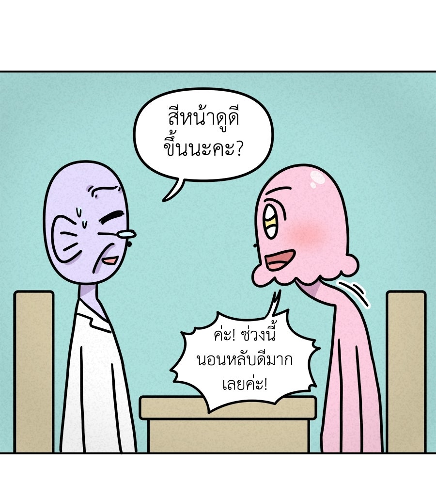 ซับโชสู้โว้ย! - หน้า 12
