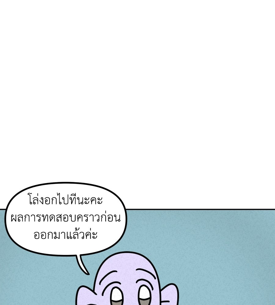 ซับโชสู้โว้ย! - หน้า 13