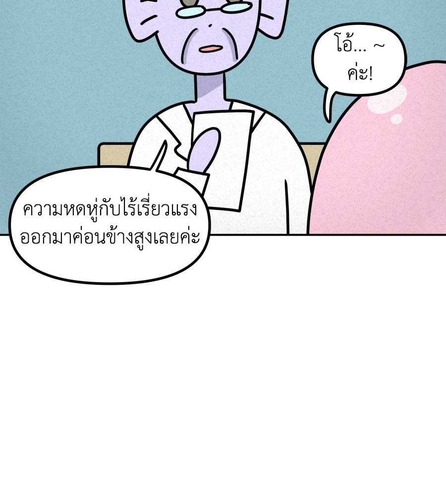 ซับโชสู้โว้ย! - หน้า 14