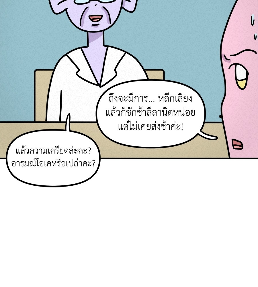 ซับโชสู้โว้ย! - หน้า 17