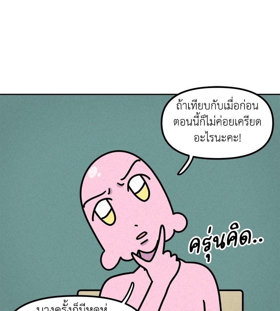 ซับโชสู้โว้ย! - หน้า 18
