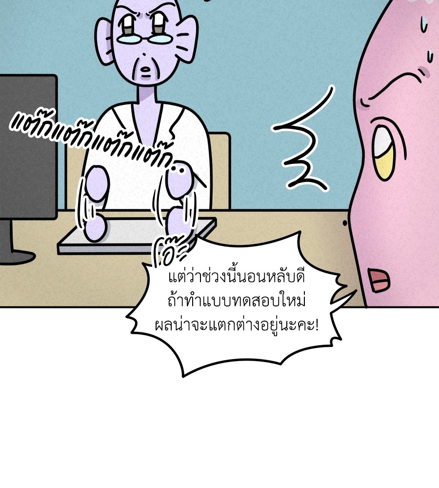 ซับโชสู้โว้ย! - หน้า 20