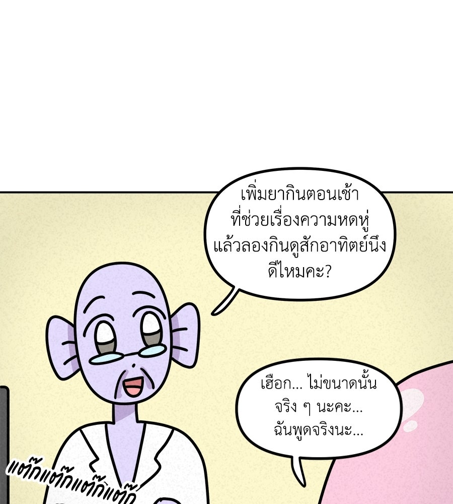 ซับโชสู้โว้ย! - หน้า 21