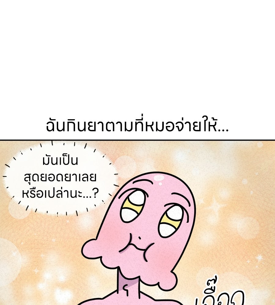 ซับโชสู้โว้ย! - หน้า 24