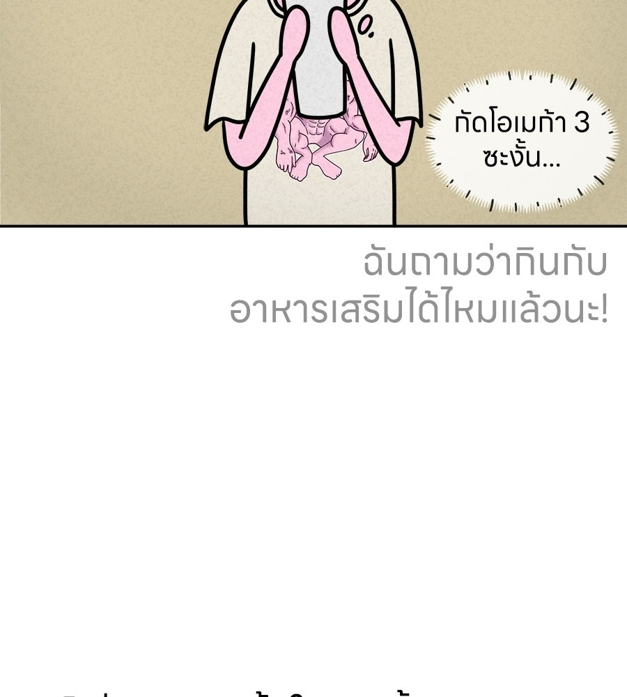 ซับโชสู้โว้ย! - หน้า 28