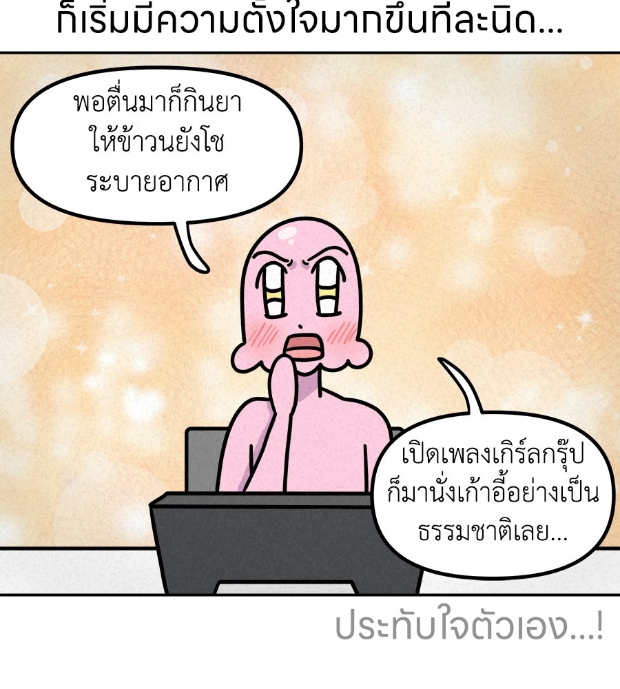 ซับโชสู้โว้ย! - หน้า 29