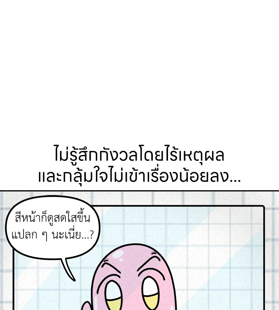 ซับโชสู้โว้ย! - หน้า 30