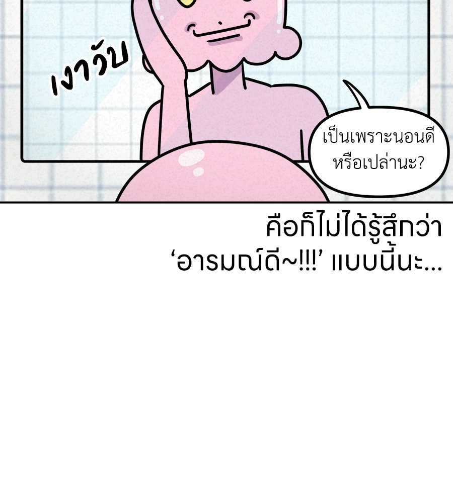 ซับโชสู้โว้ย! - หน้า 31