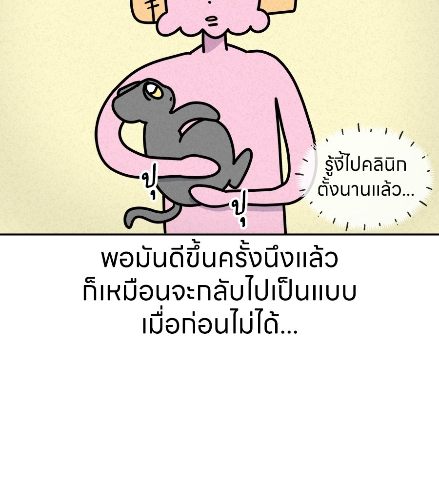 ซับโชสู้โว้ย! - หน้า 34