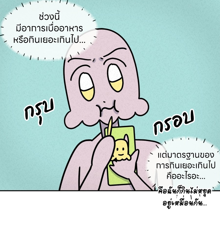 ซับโชสู้โว้ย! - หน้า 6