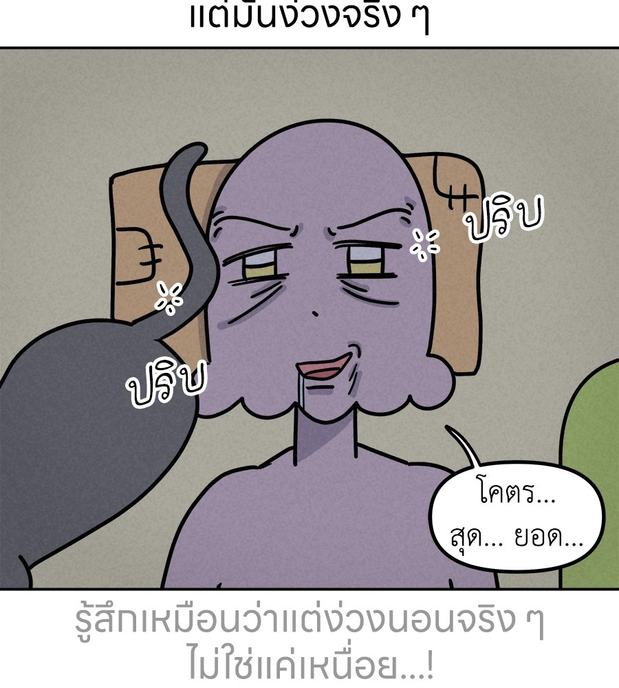 ซับโชสู้โว้ย! - หน้า 9