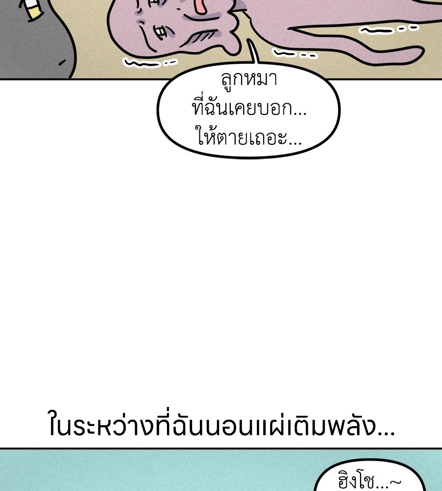 ซับโชสู้โว้ย! - หน้า 2