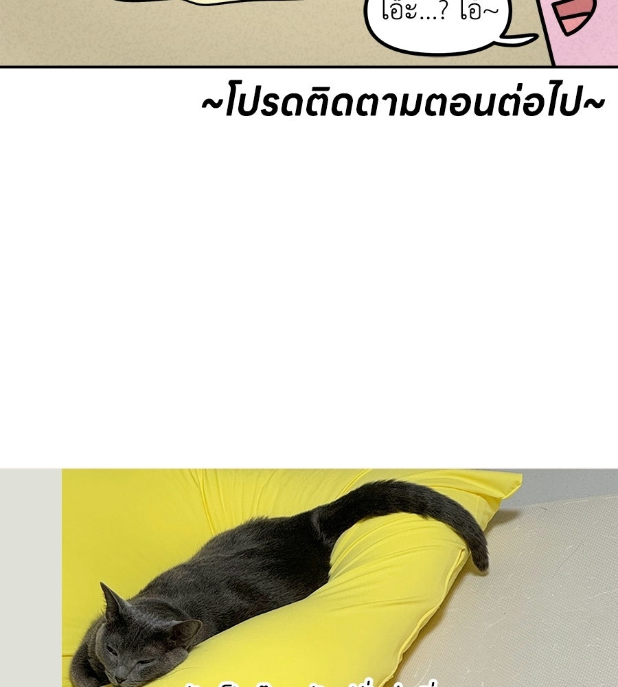 ซับโชสู้โว้ย! - หน้า 39