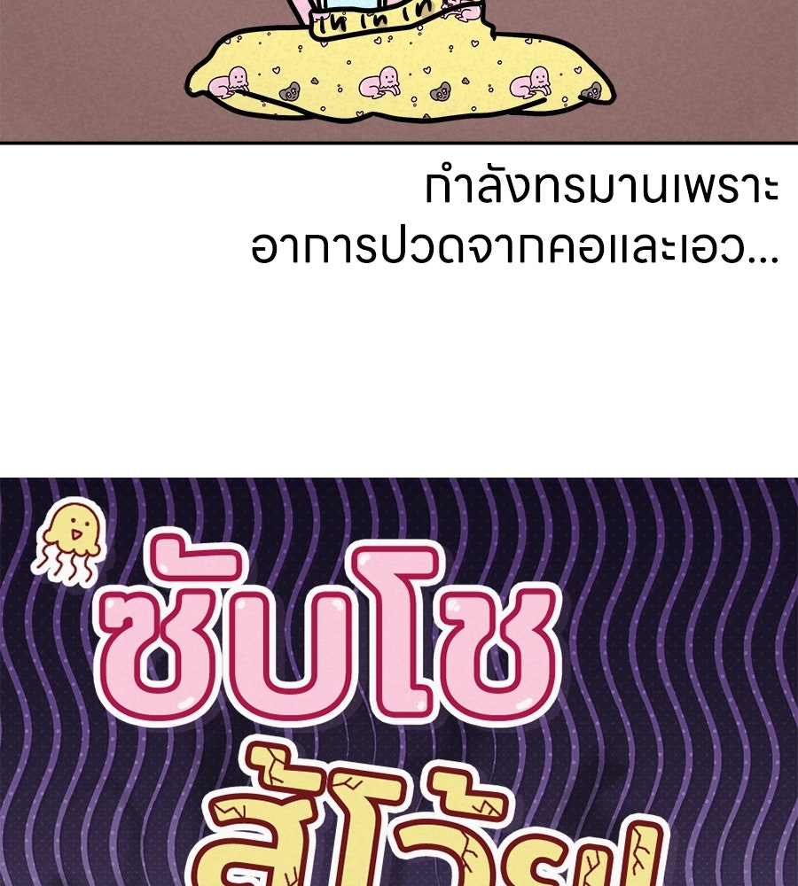 ซับโชสู้โว้ย! - หน้า 2