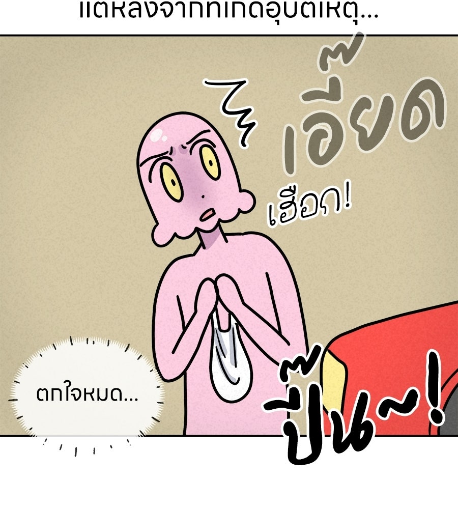 ซับโชสู้โว้ย! - หน้า 9