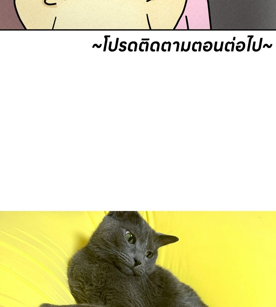 ซับโชสู้โว้ย! - หน้า 39