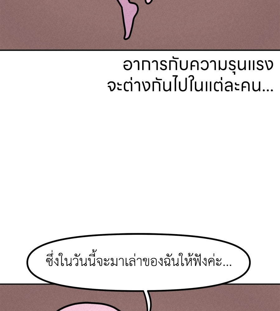 ซับโชสู้โว้ย! - หน้า 2