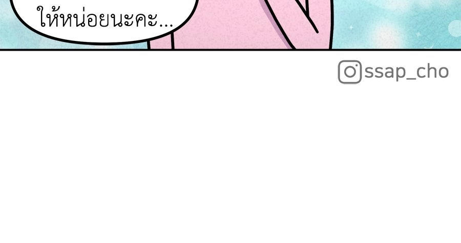 ซับโชสู้โว้ย! - หน้า 39