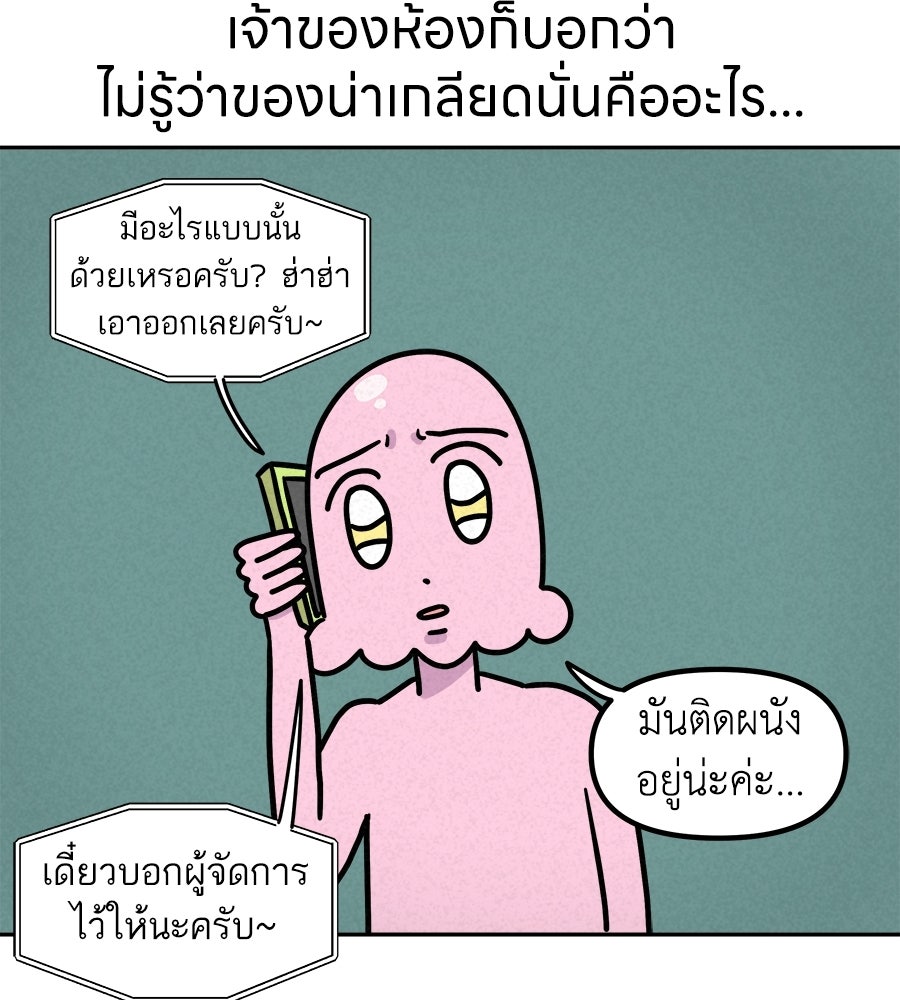 ซับโชสู้โว้ย! - หน้า 12