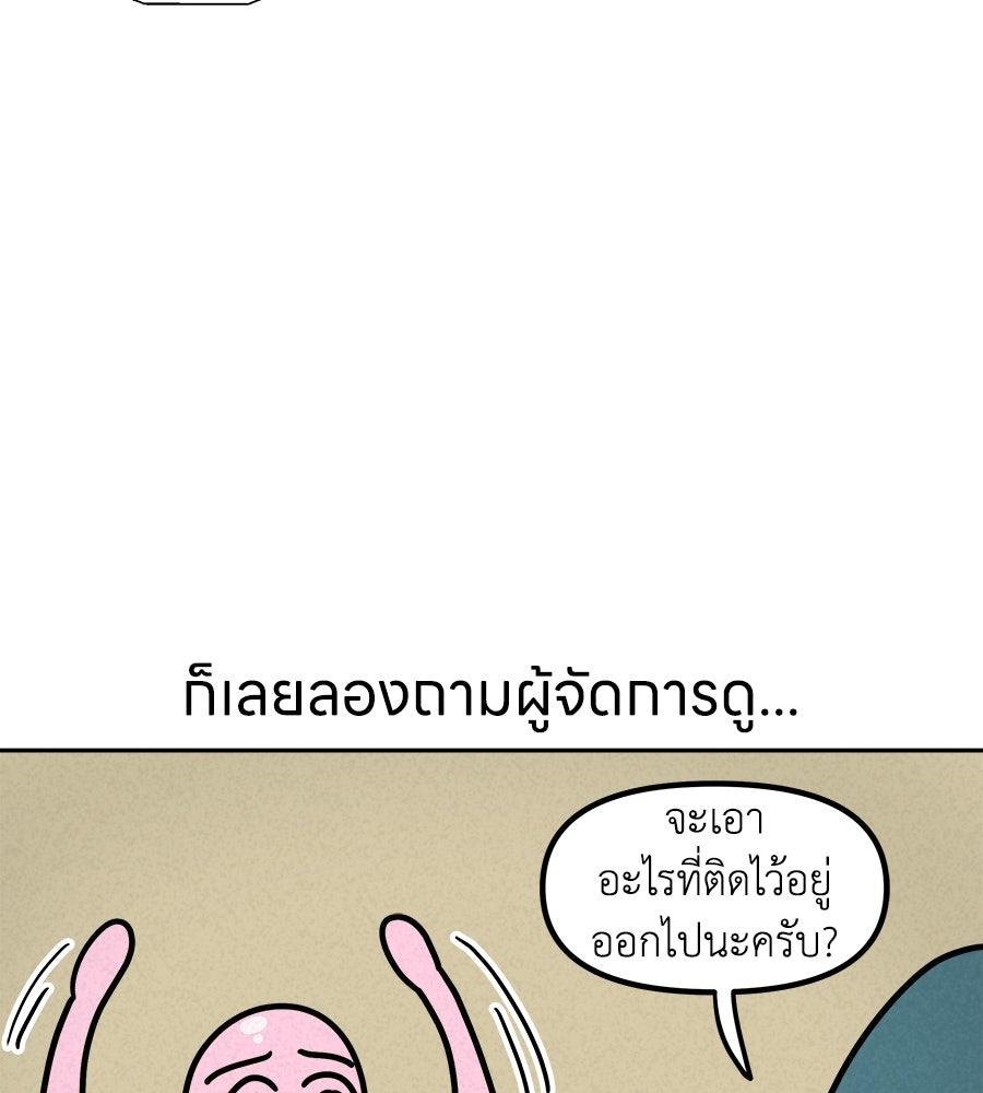 ซับโชสู้โว้ย! - หน้า 13