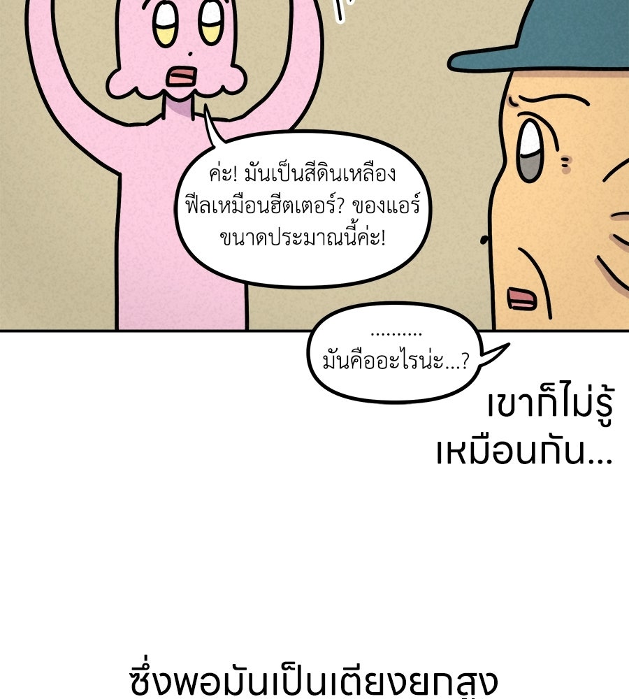 ซับโชสู้โว้ย! - หน้า 14