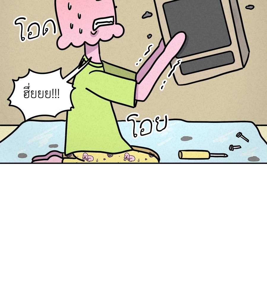 ซับโชสู้โว้ย! - หน้า 17