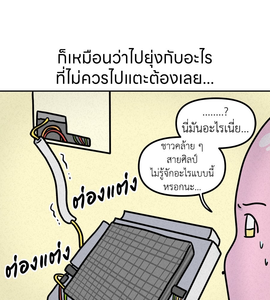 ซับโชสู้โว้ย! - หน้า 18