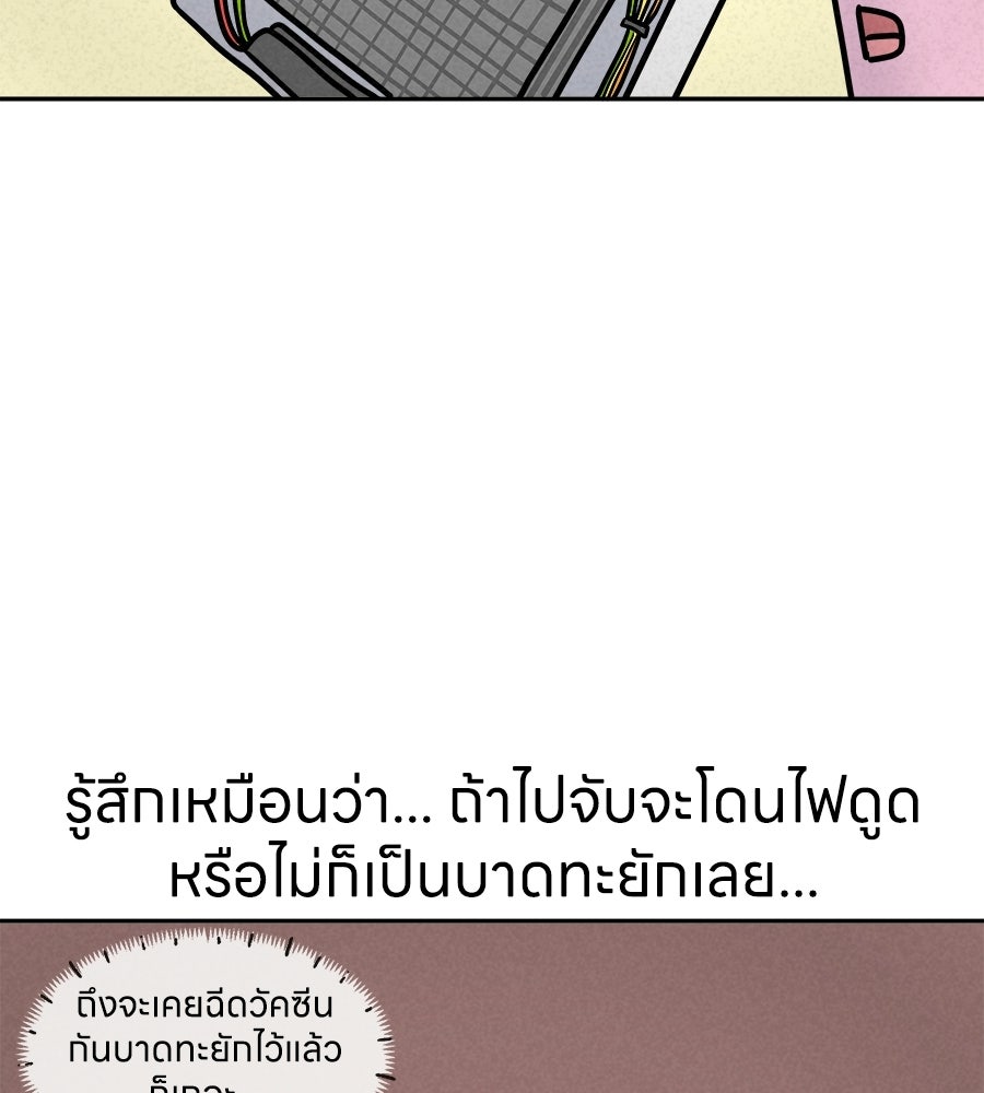 ซับโชสู้โว้ย! - หน้า 19
