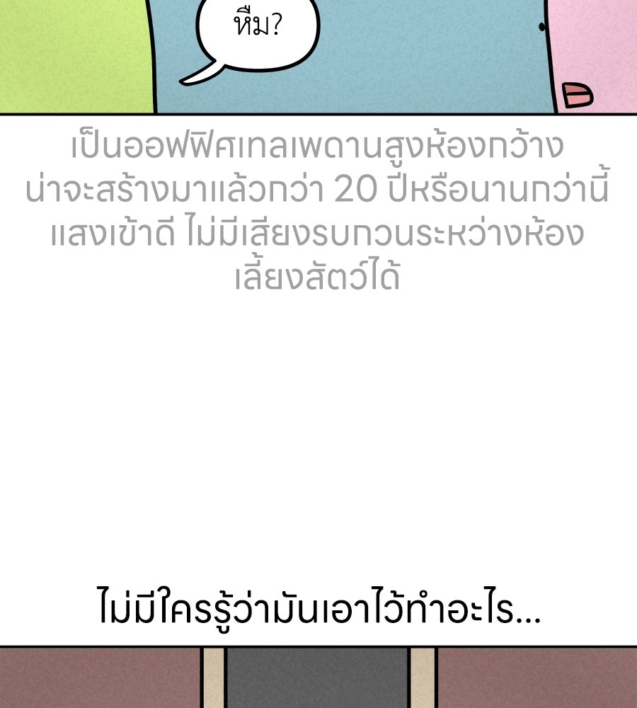 ซับโชสู้โว้ย! - หน้า 2