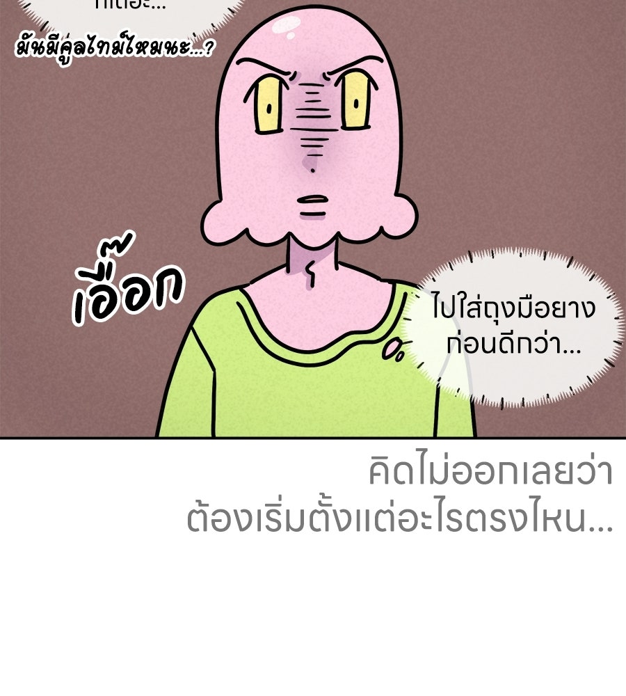 ซับโชสู้โว้ย! - หน้า 20