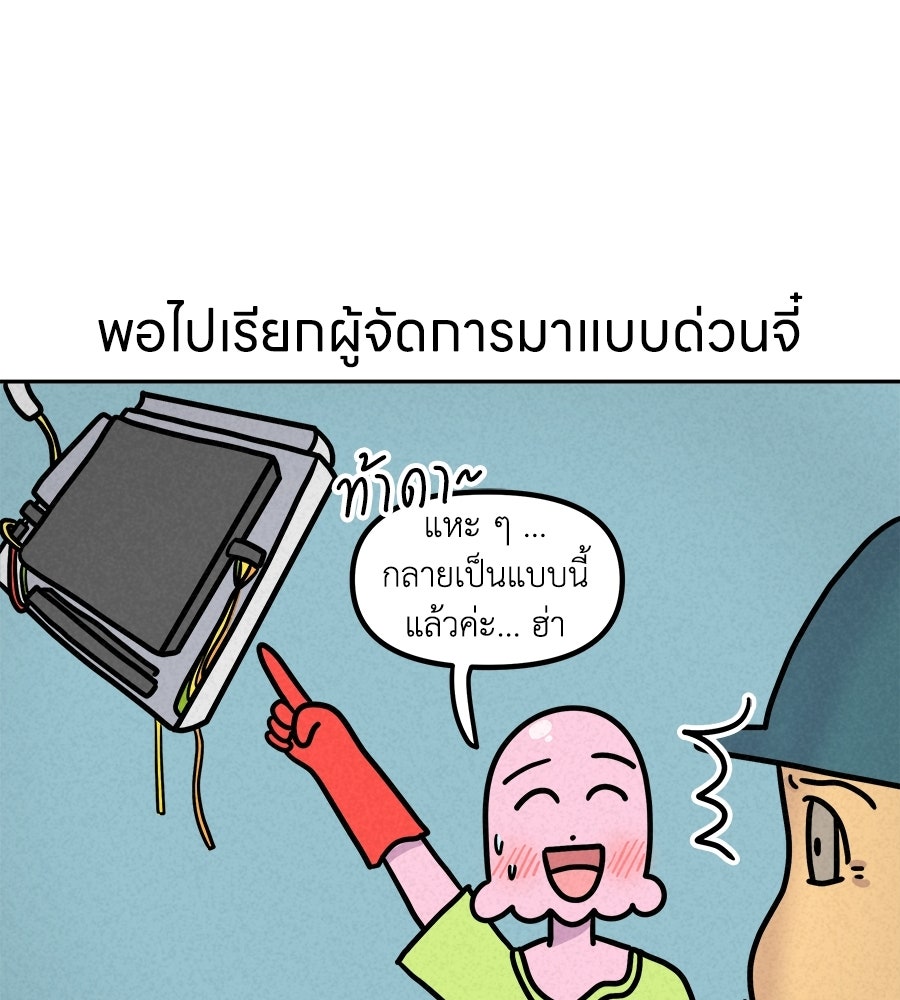 ซับโชสู้โว้ย! - หน้า 21