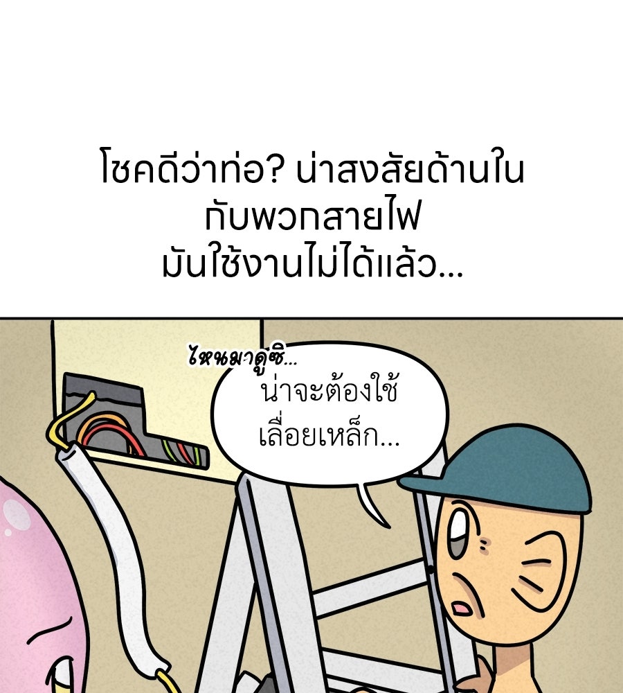 ซับโชสู้โว้ย! - หน้า 24