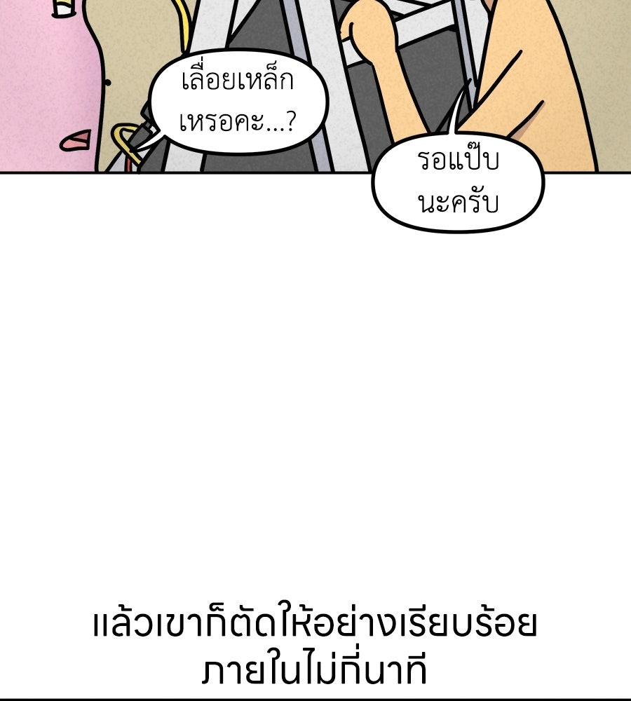 ซับโชสู้โว้ย! - หน้า 25