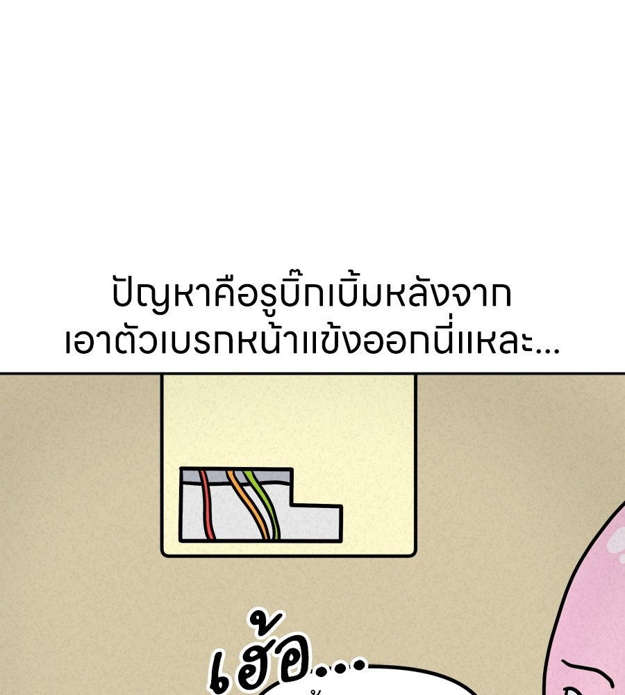 ซับโชสู้โว้ย! - หน้า 27