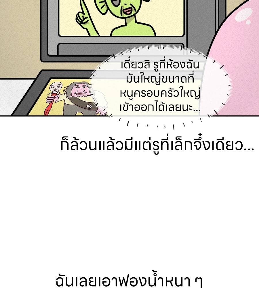ซับโชสู้โว้ย! - หน้า 31